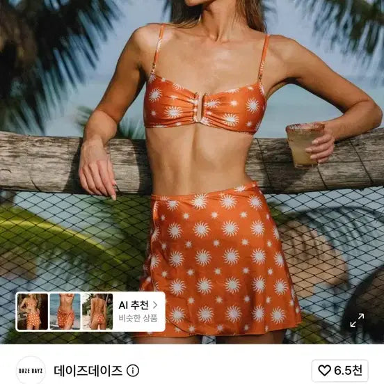 [BUNJANG] DAZE DAYS U Ring Bikini Set / 데이즈데이즈 비키니
