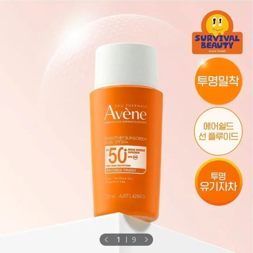 [BUNJANG] Avène Sun Fluid SPF50+ 50ml / 아벤느 선 플루이드 50ML