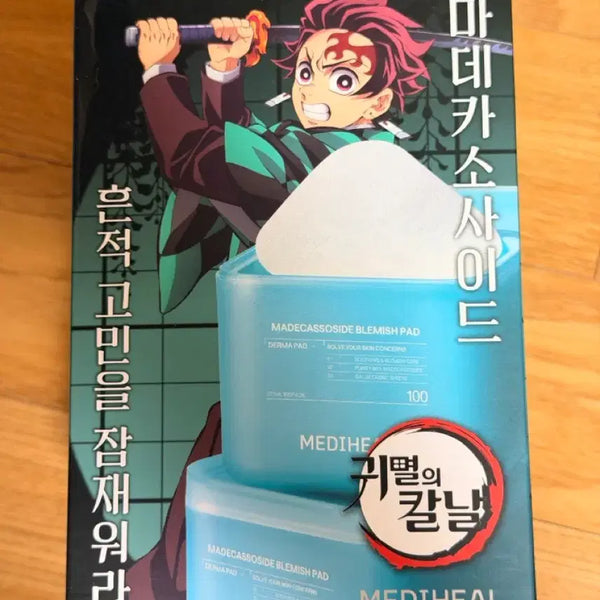 [BUNJANG] Mediheal Madecassoside Pad / 메디힐 마데카소사이드 패드