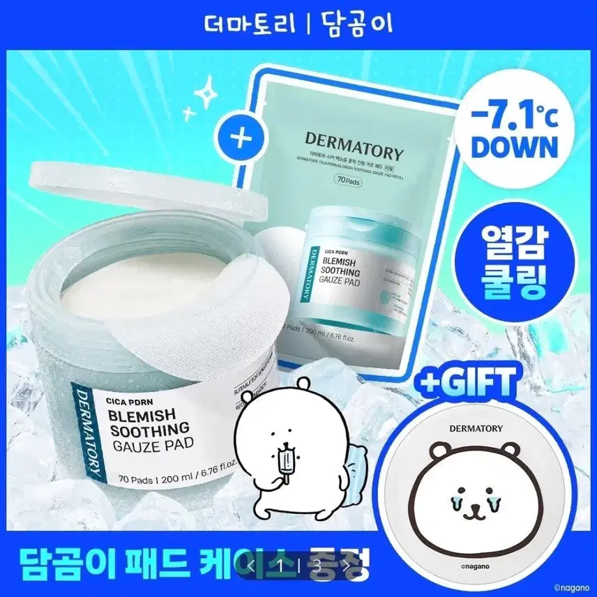 [BUNJANG] Derma:토리 Cica PDRN Soothing Gauze Pad Refill Set (140 Count) / 더마토리 시카 PDRN 흔적 진정 거즈 패드 70매 리필 기획 (+70매