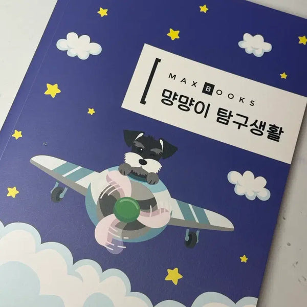 [BUNJANG] Park Jihoon Wanna One Solo Album / 박지훈 워너원 솔로 앨범