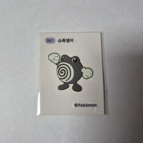 [BUNJANG] Pokemon Squirtle Bread Sticker / 포켓몬스터 061 수륙챙이 포켓몬빵 띠부띠부씰 스티커