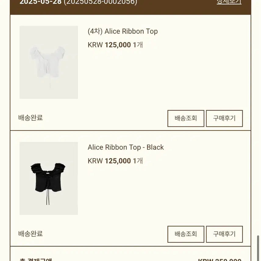 [BUNJANG] Ribonbit Alice Ribbon Top - Black / 리본빛  (3차) Alice Ribbon Top - Black