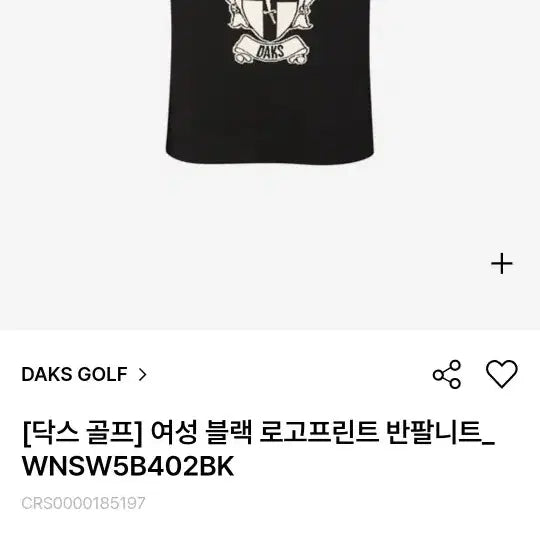 [BUNJANG] Daks Golf Women's Black Logo Print Short Sleeve Knit Top 95 / 새상품))닥스골프 여성 블랙 로고프린트 반팔니트 95