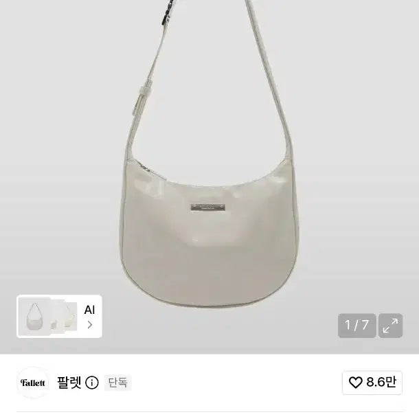 [BUNJANG] Pallet Half Moon Bag Ivory / 팔렛 하프 문백 아이보리