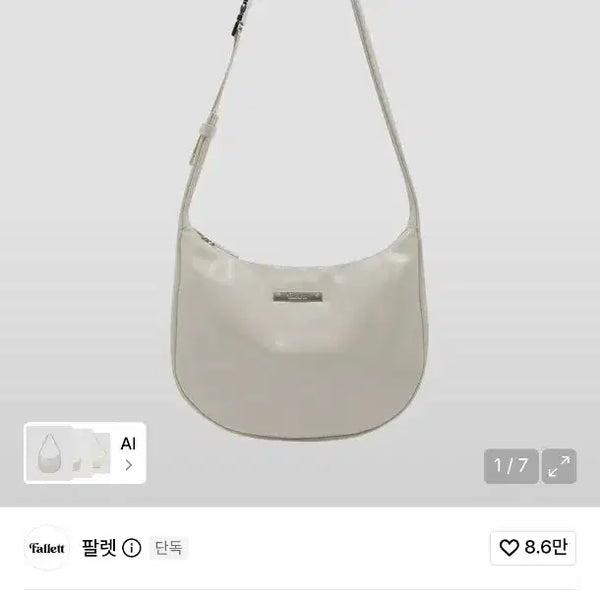 [BUNJANG] Pallet Half Moon Bag Ivory / 팔렛 하프 문백 아이보리