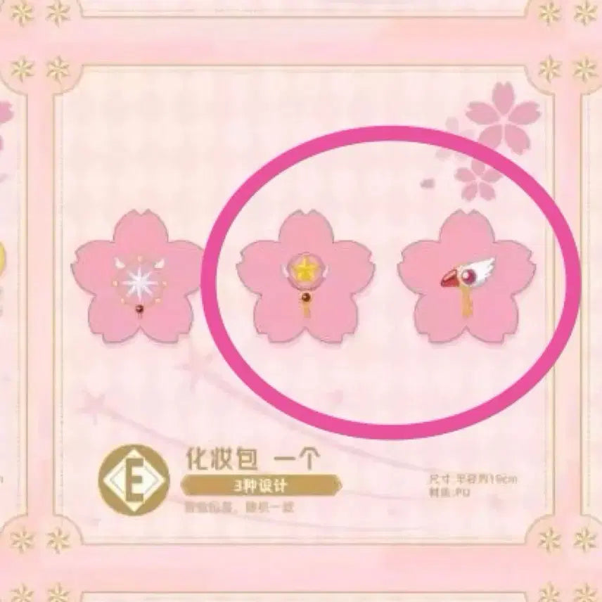 [BUNJANG] Cardcaptor Sakura Ichiban Kuji Chinese Version E Prize Pouch / 카드캡터 사쿠라 쿠지 중국판 - E상 파우치