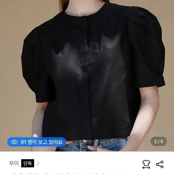 [BUNJANG] OUIE Linen Hidden Puff Blouse Black / 우이 OUIE 린넨 히든 퍼프 블라우스 블랙