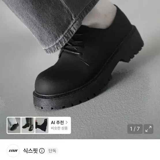[BUNJANG] Mino's Coordi X Sixfit Bold Toe Derby Brown (260) / 미누의코디 X 식스핏 볼드토 더비 브라운 260