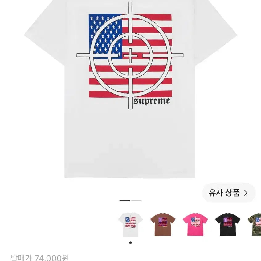 [BUNJANG] Supreme Target T-Shirt White XL / 슈프림 타겟 티셔츠 화이트 - 25FW XL