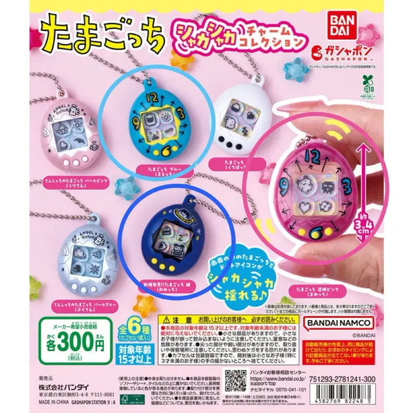 [BUNJANG] Bandai Tamagotchi Shakashaka Miniature Charm Collection Keychain Gacha Vol. 1 / 반다이 다마고치 샤카샤카 미니어쳐 참 컬렉션 키링 가챠 1탄
