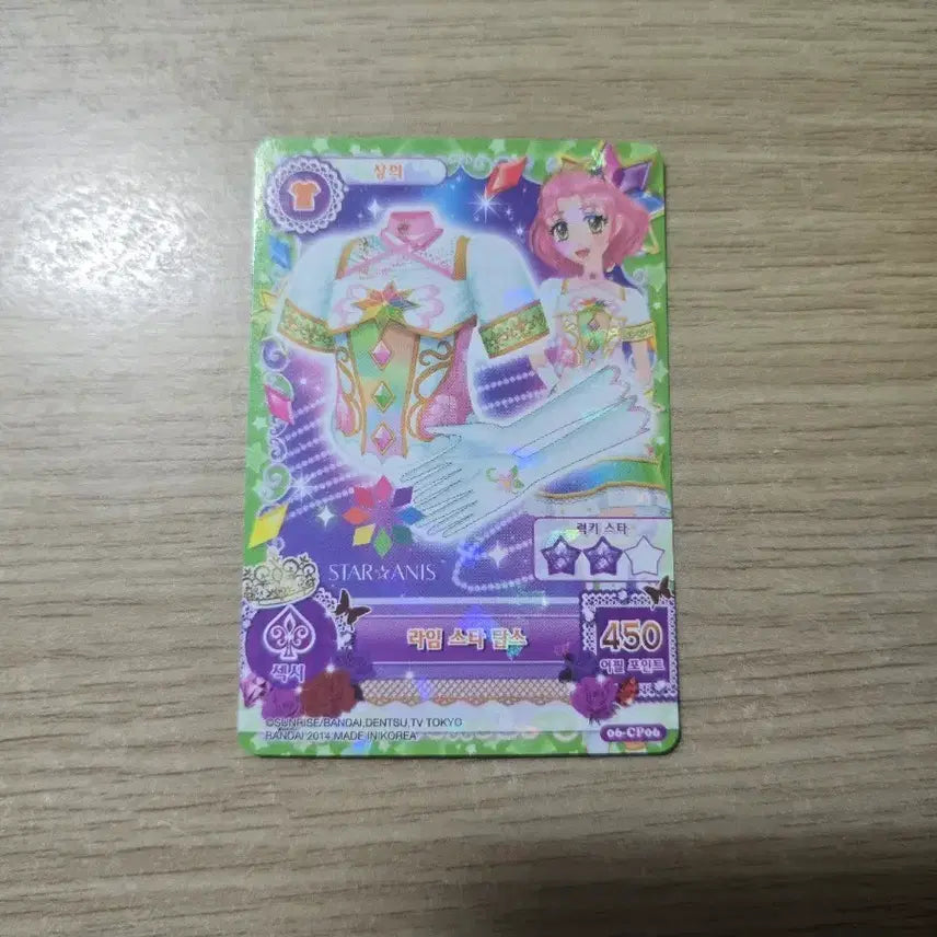 [BUNJANG] Aikatsu! Sakura Cherry Lime Starlight Tops Card / 아이엠스타 아이카츠 사쿠라 체리 라임 스타라이트 탑스 카드