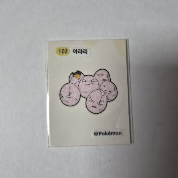 [BUNJANG] Pokemon Bellsprout Sticker / 포켓몬스터 102 아라리 포켓몬빵 띠부띠부씰 스티커
