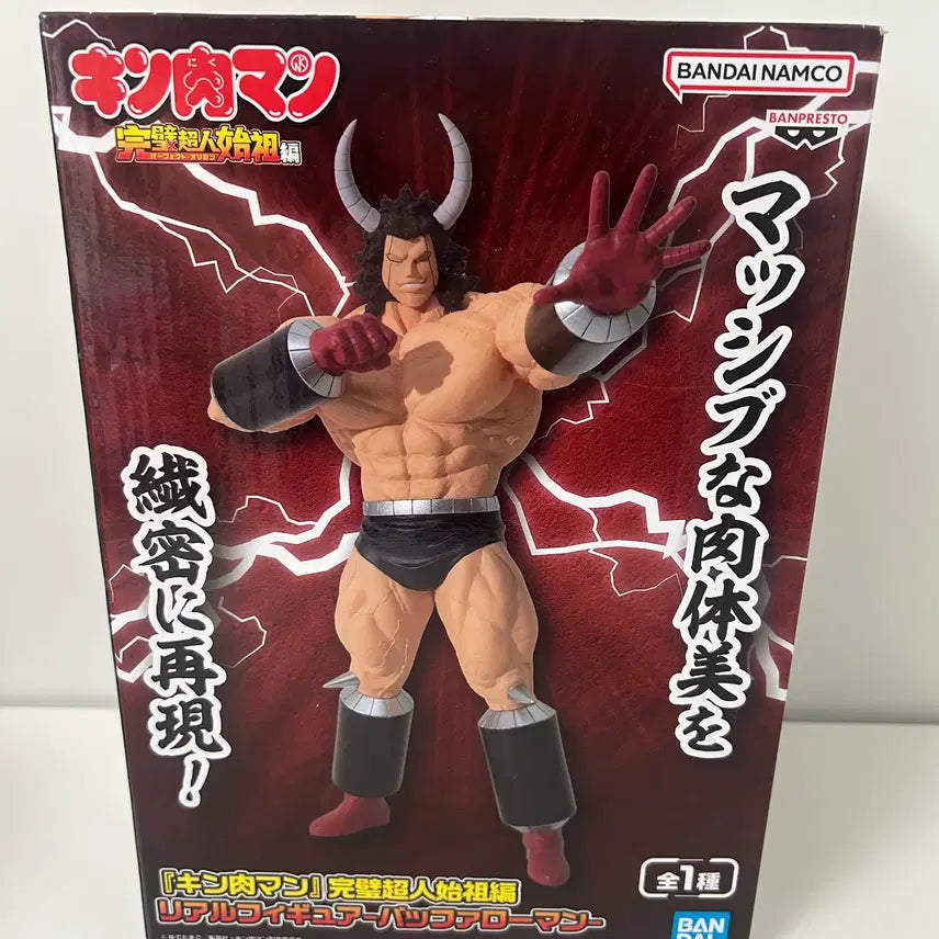[BUNJANG] Kinnikuman Buffalo Man Figure (Sealed) / 미개봉)쾌걸근육맨) 완벽초인시조편 버팔로맨 피규어