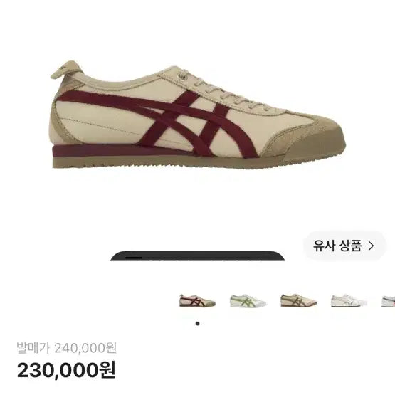 [BUNJANG] Onitsuka Tiger Mexico 66 Beige Beat Juice Sneakers / (새상품 정품)오니츠카타이거 멕시코66 베이지 비트쥬스