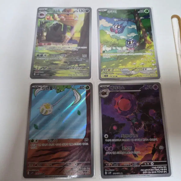 [BUNJANG] Pokemon AR Graded Cards (4 Cards) / 포켓몬 카드 4장ar (마미티프/독침붕/타랜툴라/베라카스)