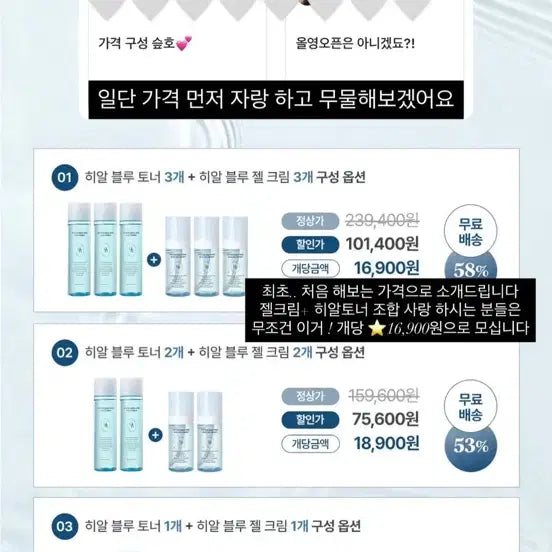 [BUNJANG] Haveblue Hyal Blue Toner / Gel Cream Set / [분할] 헤브블루 히알 블루 토너 / 젤 크림