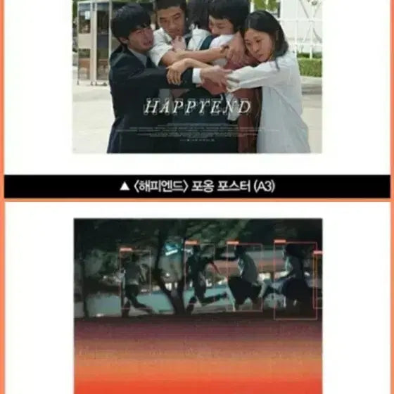 [BUNJANG] Happy End Poster Bundle Set / 해피엔드포스터 (포옹+오리지널) 2종 1세트