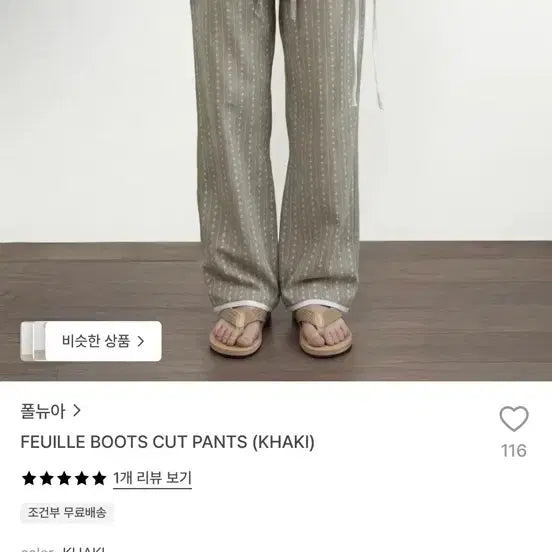 [BUNJANG] Polnea Patterned Bootcut Pants (Khaki) / 폴뉴아 블라우스 팬츠