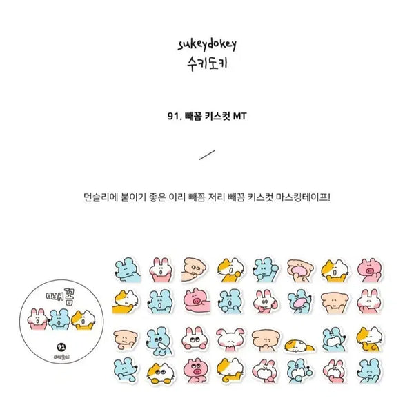 [BUNJANG] Sukidoki Peeking Kiss Cut Sticker Set / 키스컷 띵) 수키도키 빼꼼 마테 칼선 스티커 다꾸 다꾸템 포용 포용템