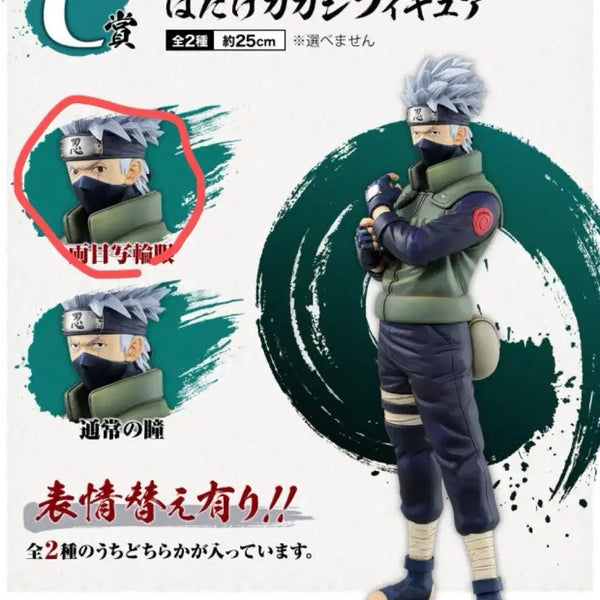 [BUNJANG] Ichiban Kuji Naruto Shippuden Kakashi Hatake (Double Sharingan) Figure (Box Opened, Figure Sealed) / 나루토 제일복권 불의의지 카카시 양눈 사륜안 (박스단순개봉) 비닐 미개봉