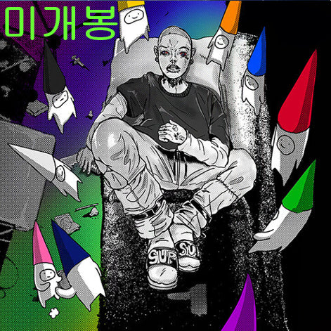 [BUNJANG] Unofficialboyy Lee Surin Sealed CD / 언오피셜보이 (이수린) - Unofficialboyy (미개봉, CD)