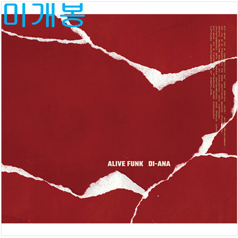 [BUNJANG] Alive Funk Di-ana Sealed CD / 얼라이브펑크 (Alive Funk) - Di-ana (미개봉, CD)