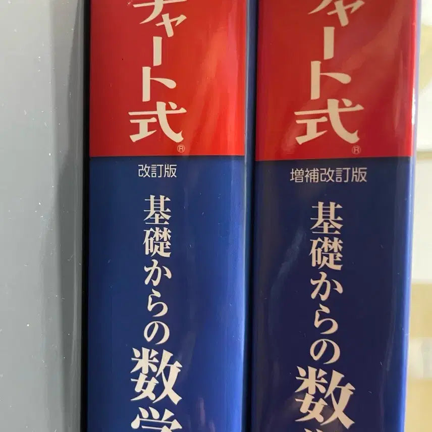 [BUNJANG] EJU Japanese Study Prep Math Chart (Volume I+A / I) / [일괄/개별] EJU 일본유학 대비 차트식 수학 아오차트 (I+A / I