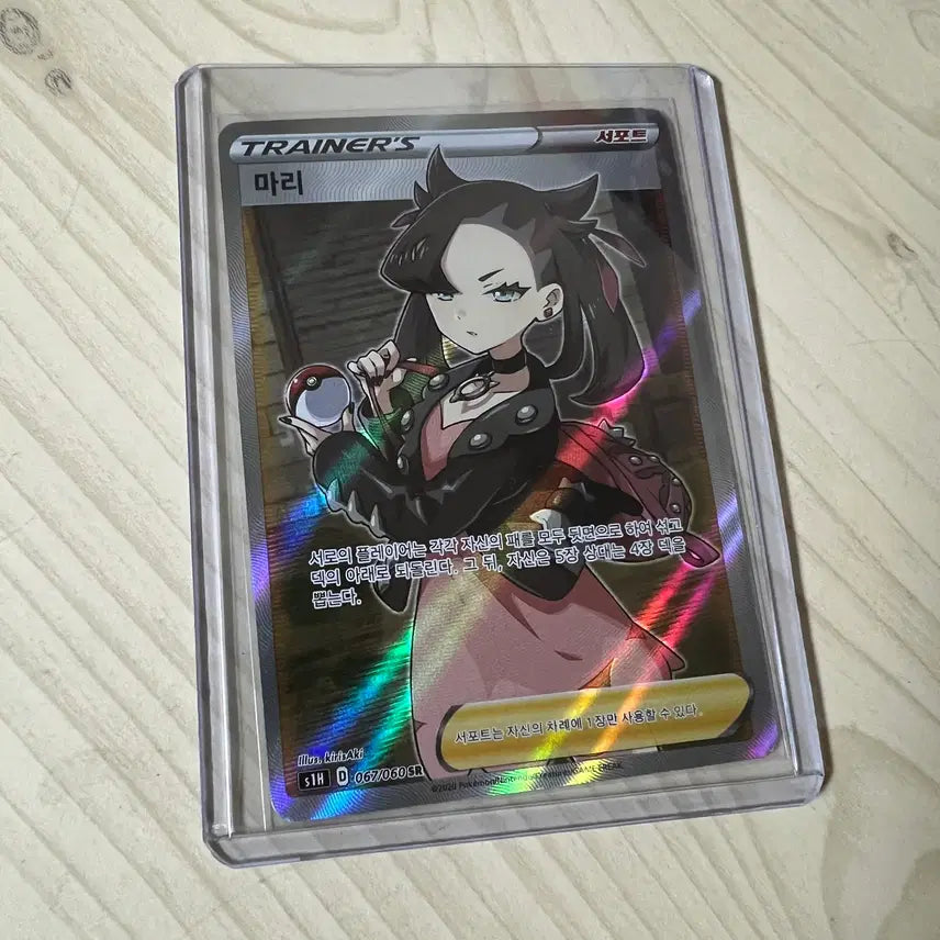 [BUNJANG] Pokemon Card Mari SR / 포켓몬카드 마리SR 카드 판매합니다