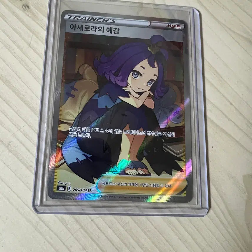 [BUNJANG] Pokemon Card Acerola's Premonition SR / 포켓몬카드 아세로라의 예감SR 판매합니다