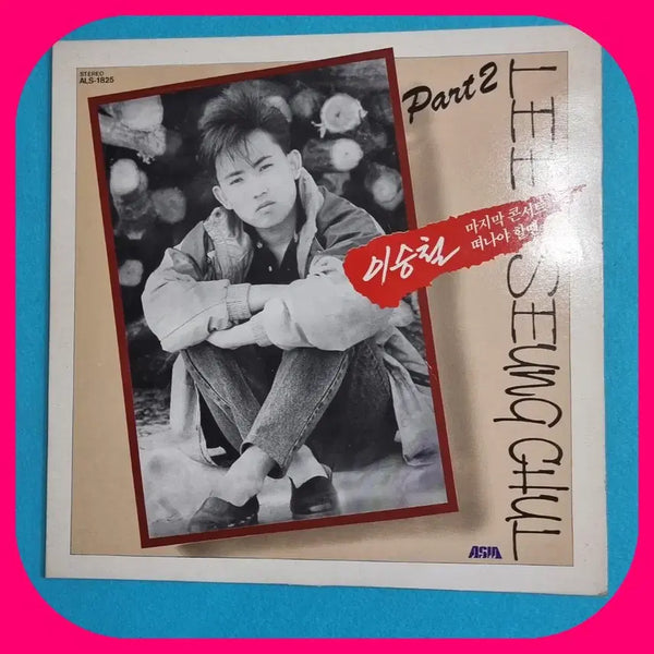 [BUNJANG] Lee Seung Chul Part 2 'Must Leave' Concert LP / 이승철 Part 2 마지막 콘서트 떠나야 할 LP.NM/NM