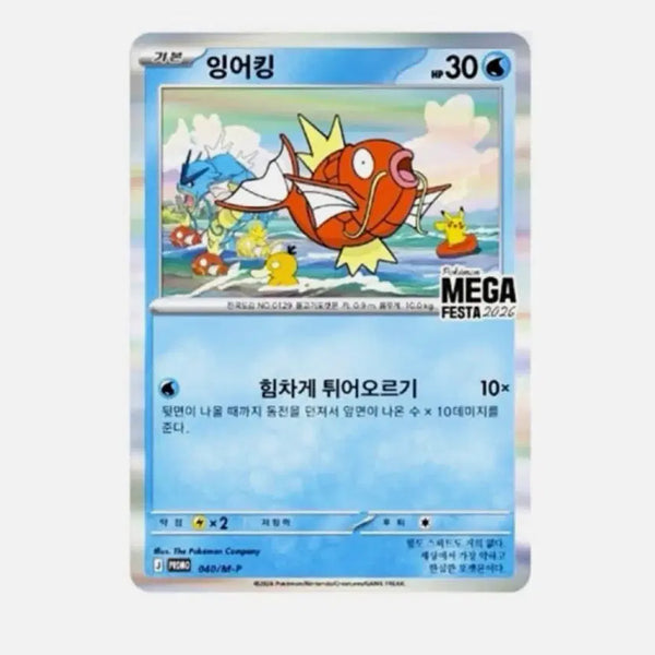 [BUNJANG] Pokemon GO Magikarp Promo Card / 포켓몬고 메가페스타 잉어킹 프로모 카드
