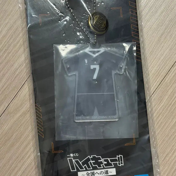 [BUNJANG] Haikyu!! Ichiban Kuji F Prize Keyring Atsumu Miya / 하이큐 이치방쿠지 F상 키링 미야 아츠무