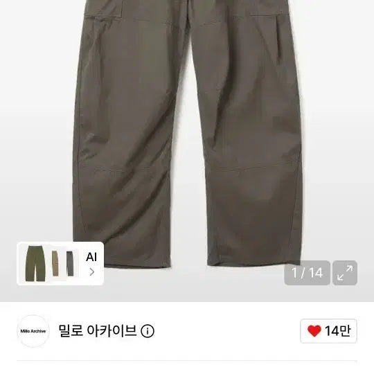 [BUNJANG] Milo Archive Double Round Pants Khaki Brown M / 밀로 아카이브 더블 라운드 팬츠 카키 브라운 M