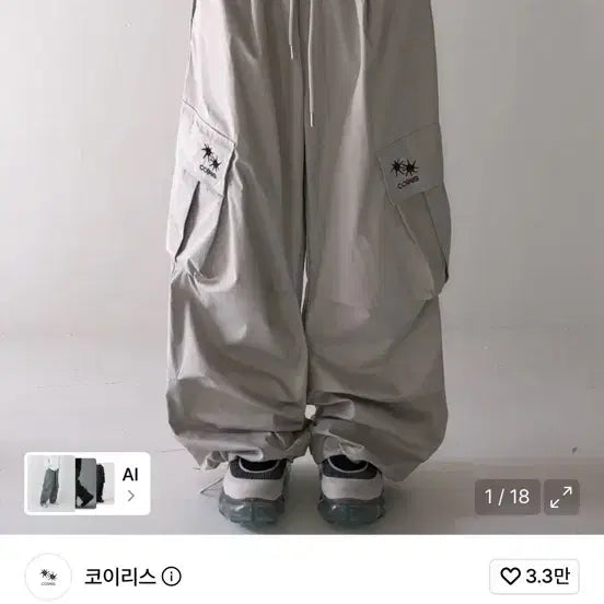 [BUNJANG] KOIRIES Vienno Parachute Wide Cargo Pants / [새상품] 코이리스 비엔노 파라슈트 와이드 카고 팬츠