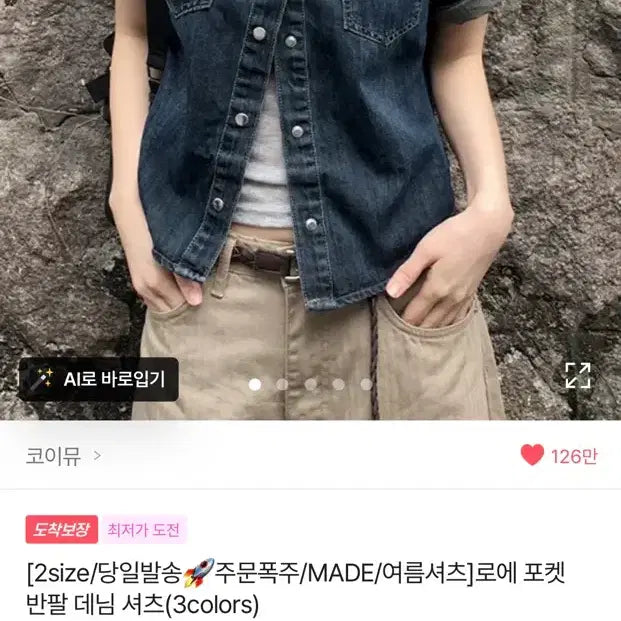 [BUNJANG] Koimoo Denim Shirt / 코이뮤 데님 셔츠