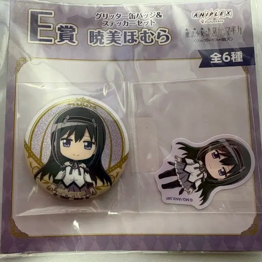 [BUNJANG] Aniplex Puella Magi Madoka Magica Homura Can Badge & Sticker Set (E Prize) / 아니플렉스 마법소녀 마도카 마기카 캔뱃지 & 스티커 세트 E상 호무라