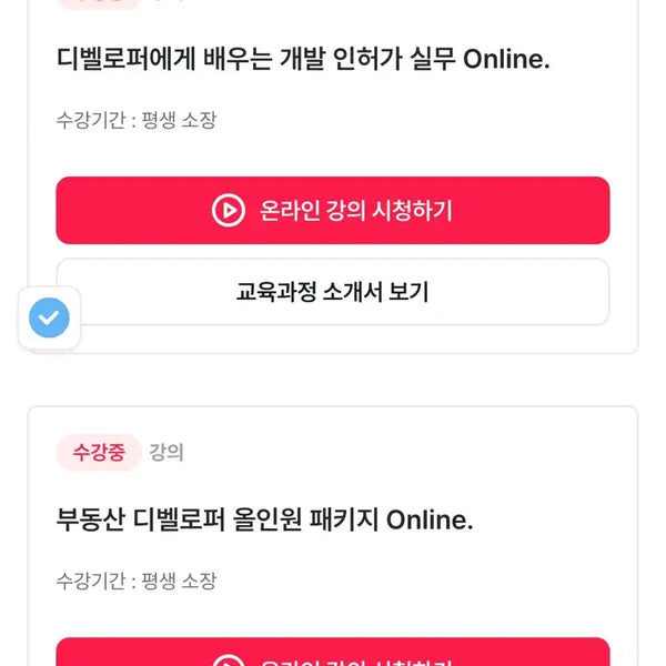 [BUNJANG] Fastcampus Lifetime Access Pass - 4 Course Bundle / 패스트캠퍼스 4종 평생이용권 양도합니다