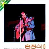 [BUNJANG] Song Chang Sik 16 Sealed / 미개봉/송창식 16