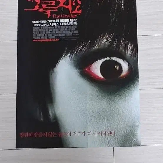 [BUNJANG] Takashi Shimizu's The Grudge 2 (2006) Movie Leaflet / (2단)시미즈다카시감독 그루지2(2006년)전단지