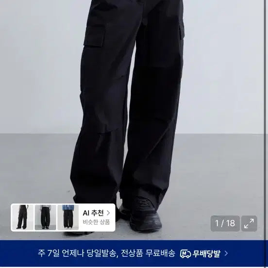 [BUNJANG] Musinsa Standard Wide Cargo Pants / 무신사스탠다드 와이드 카고팬츠