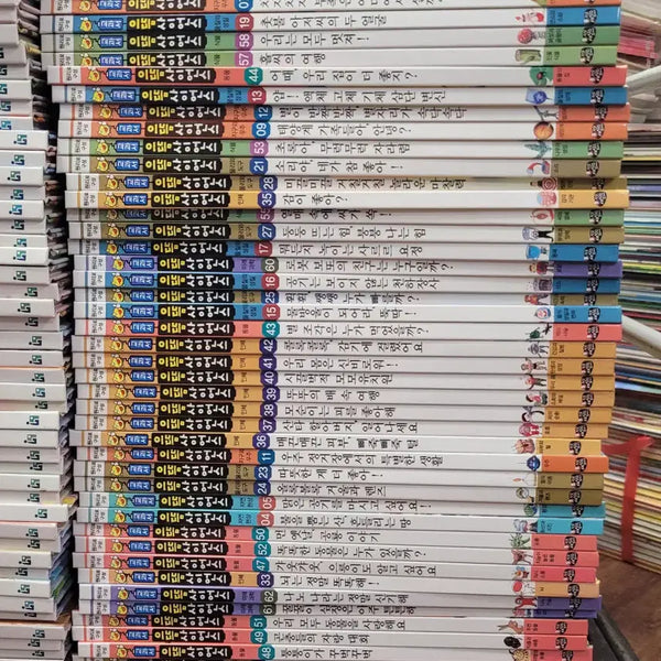[BUNJANG] Eutteum Science & Korean Shakespeare 64-Volume Children's Book Set / 교과서 으뜸 사이언스 한국셰익스피어 64권 세트 어린이책 중고책