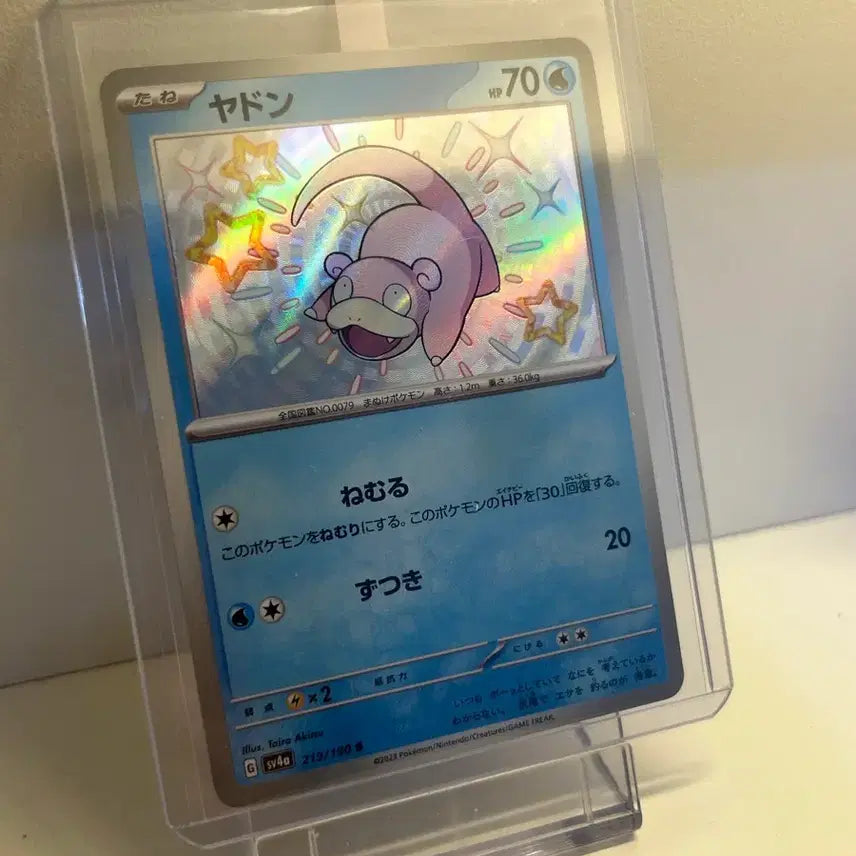 [BUNJANG] Pokemon Card Japanese Rare Shiny Slowpoke / 포켓몬카드 일판 야돈 이로치