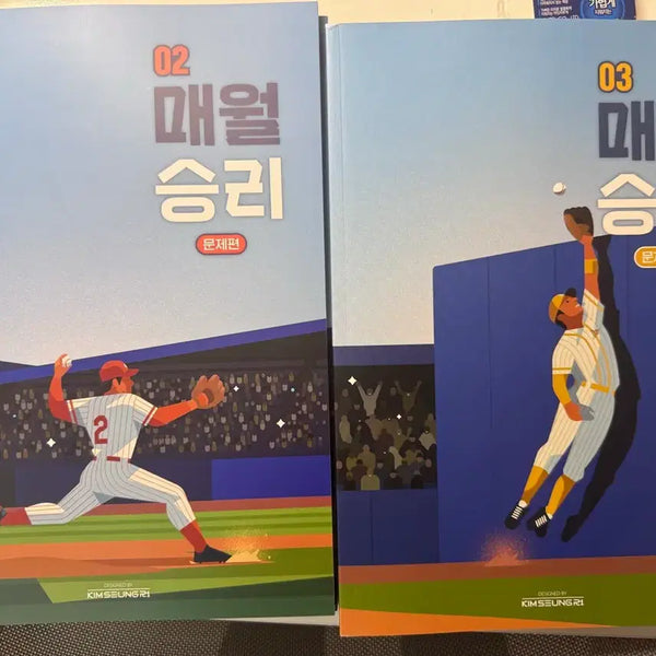[BUNJANG] Kim Seung-ri Monthly Seung-ri Issue 2 & 3 (Problem & Explanation Versions) Unused / 김승리 매월 승리 2,3호 문제편 해설편 미사용품