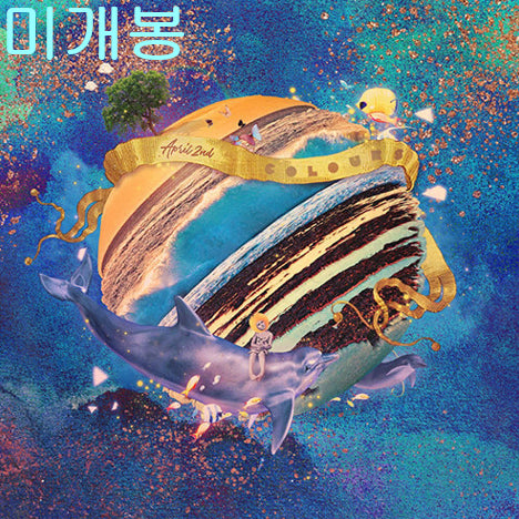 [BUNJANG] April 2nd Colours (Sealed) CD / 에이프릴세컨드 (April 2nd) - Colours (미개봉, CD)