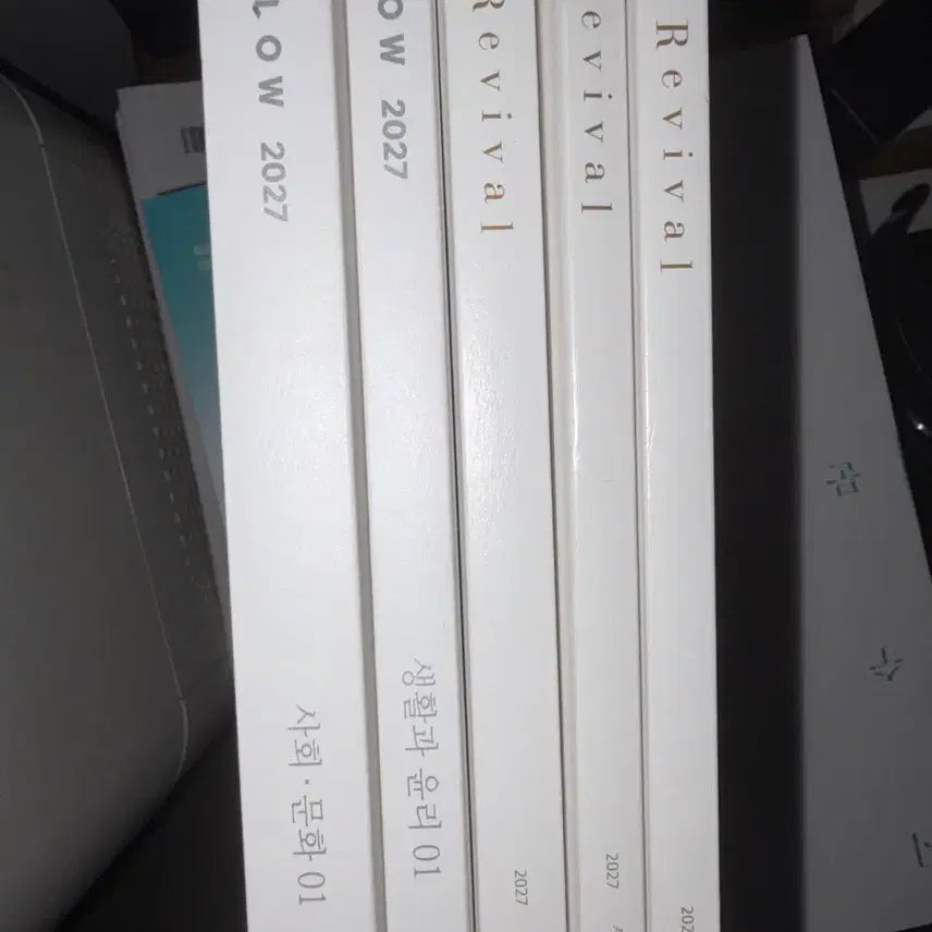 [BUNJANG] Sidae Injae Flow Revival (English, Life & Ethics, Society & Culture) / 2027 시대인재 플로우 리바이벌 (영어 생윤 사문)