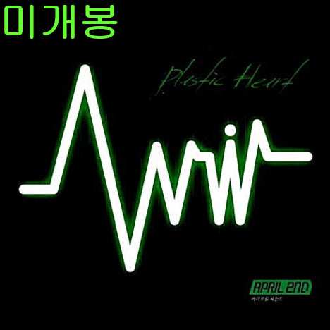 [BUNJANG] April 2nd Plastic Love Love (Sealed, CD) / 에이프릴세컨드 - Plastic Love Love (미개봉, CD)