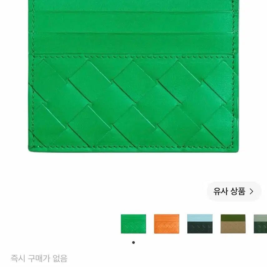 [BUNJANG] Bottega Veneta Intrecciato Green Leather Card Holder / 보테가베테타 카드지갑 그린