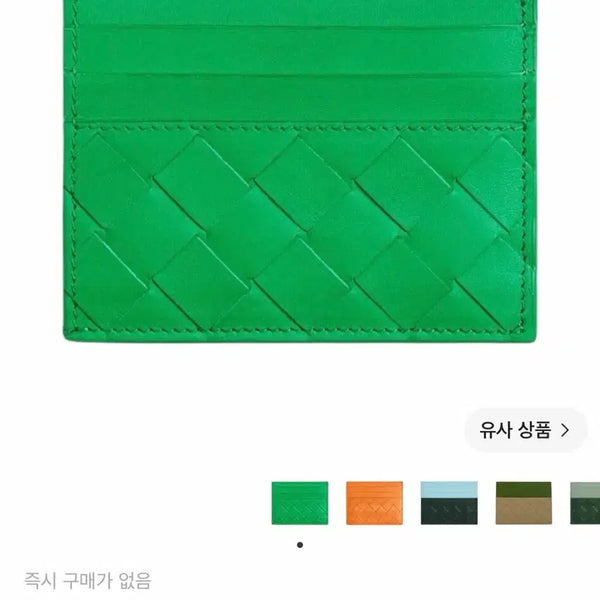 [BUNJANG] Bottega Veneta Intrecciato Green Leather Card Holder / 보테가베테타 카드지갑 그린