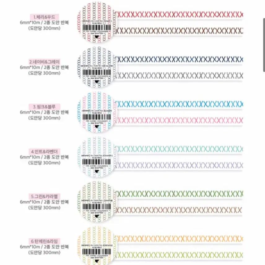 [BUNJANG] Way to Patch Mini Stitch 6 Types Washi Tape Set / 웨이투패치 미니 스티치 마테 6종
